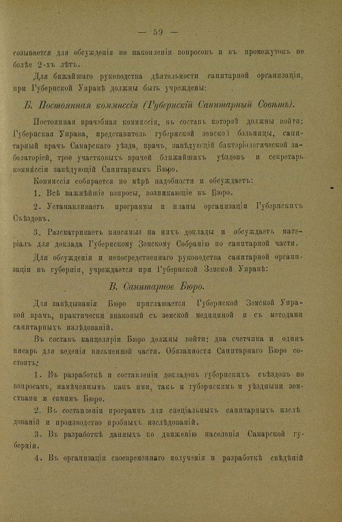 Страница 63