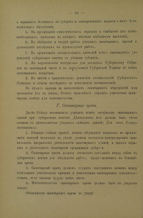 Страница 64