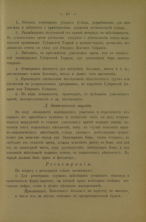 Страница 65