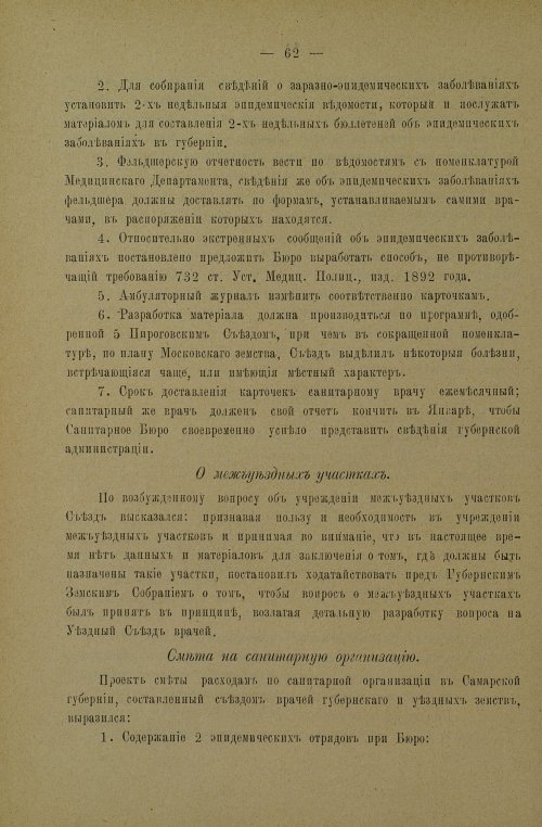 Страница 66