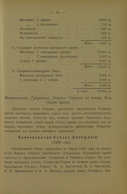 Страница 67