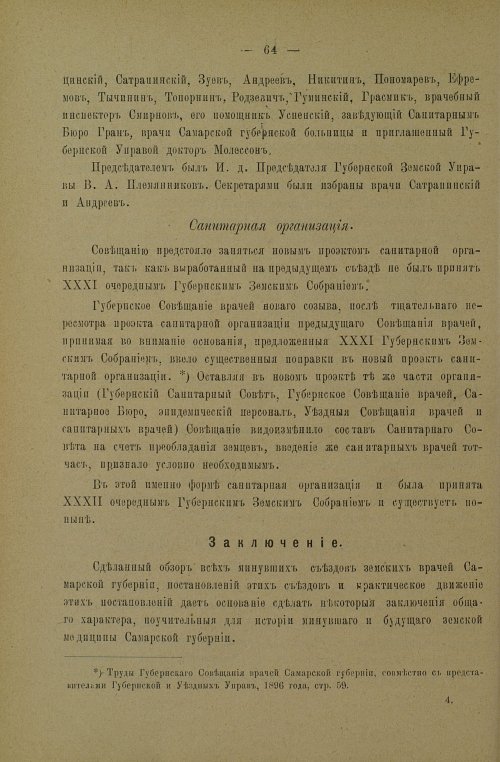Страница 68