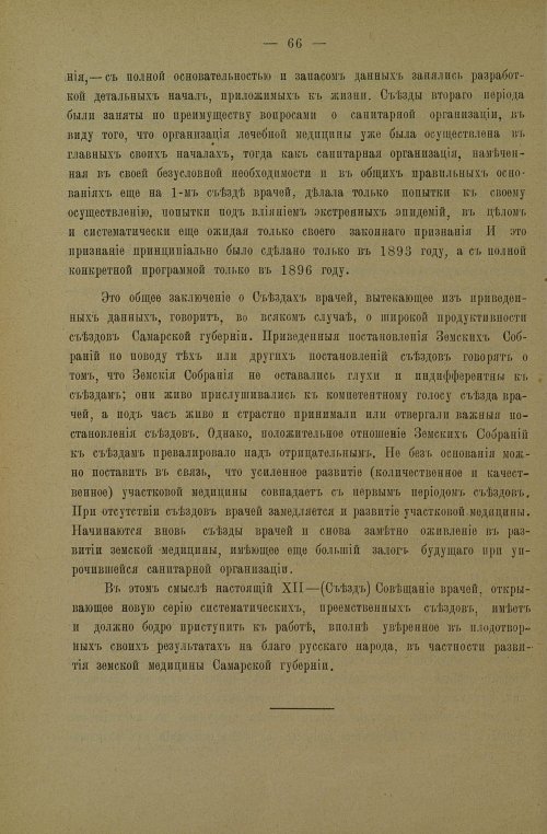 Страница 70