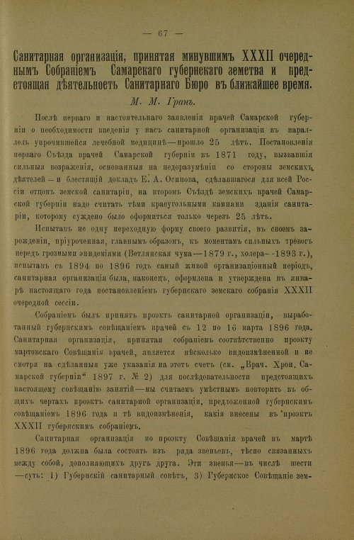 Страница 71
