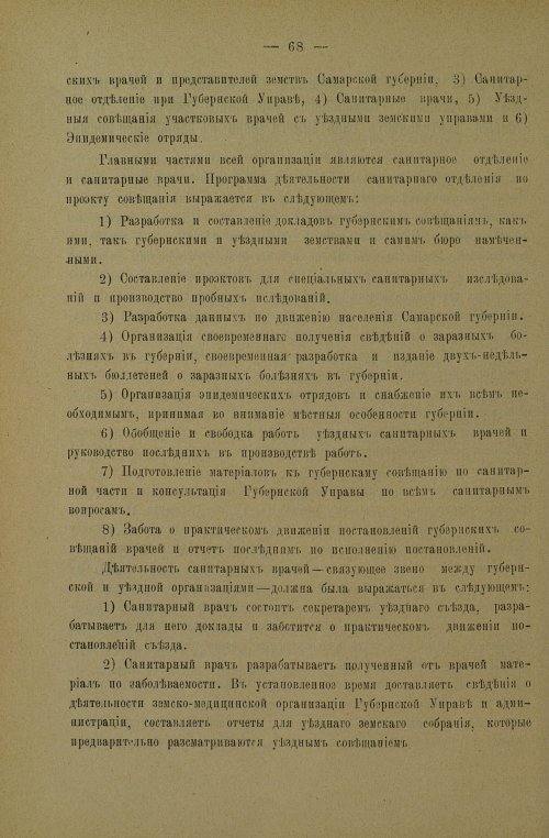 Страница 72