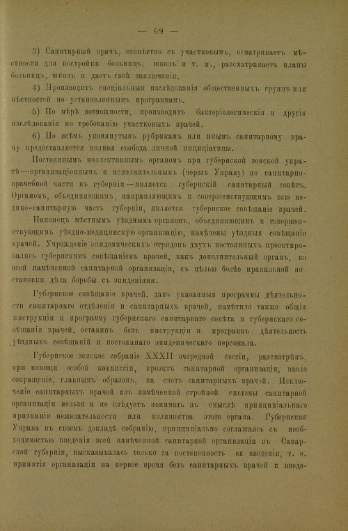 Страница 73
