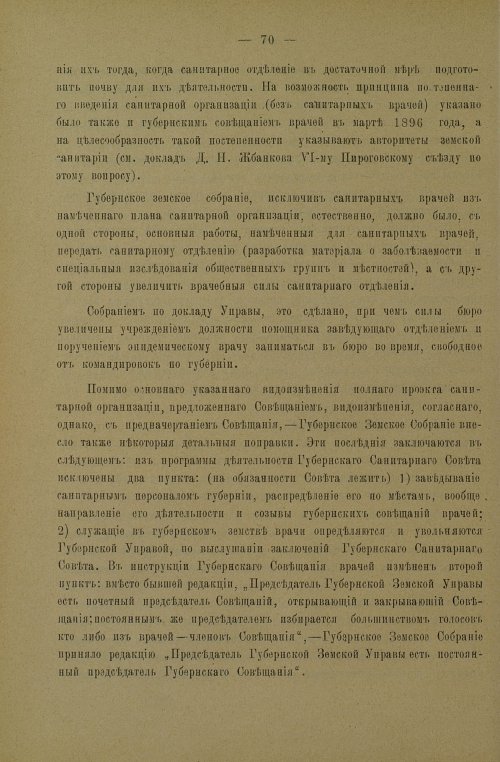 Страница 74