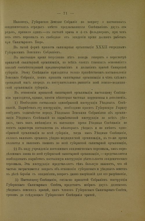 Страница 75