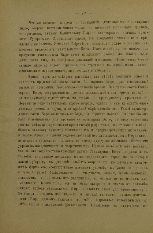 Страница 76