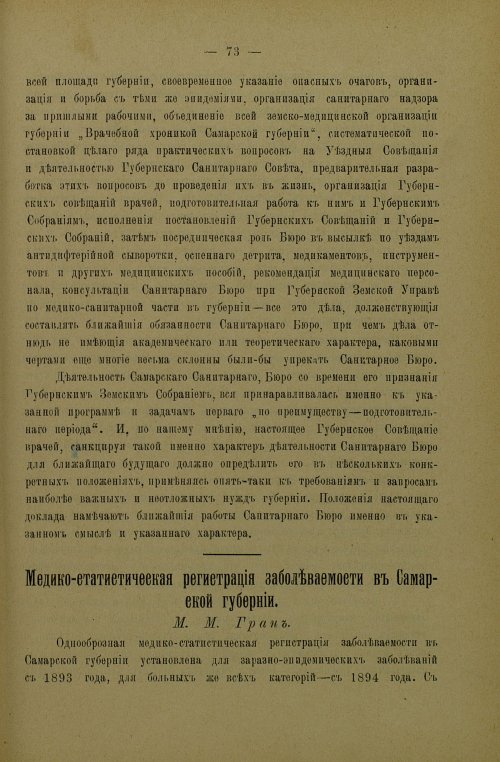 Страница 77