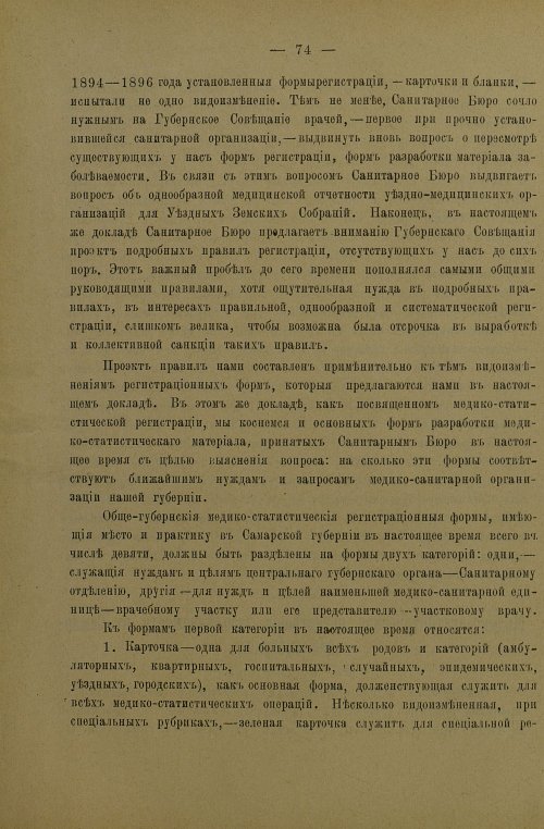 Страница 78