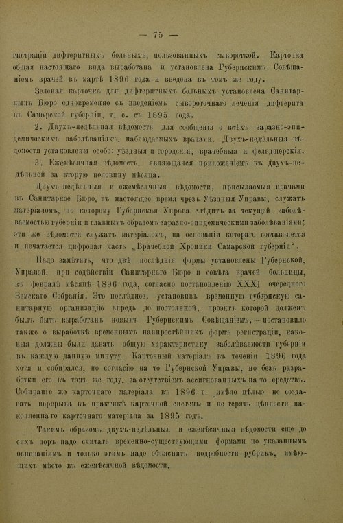 Страница 79