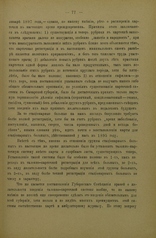 Страница 81