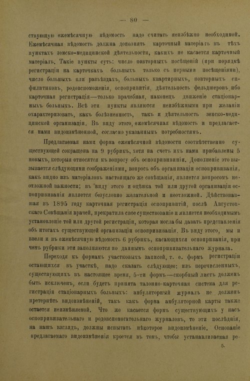 Страница 84