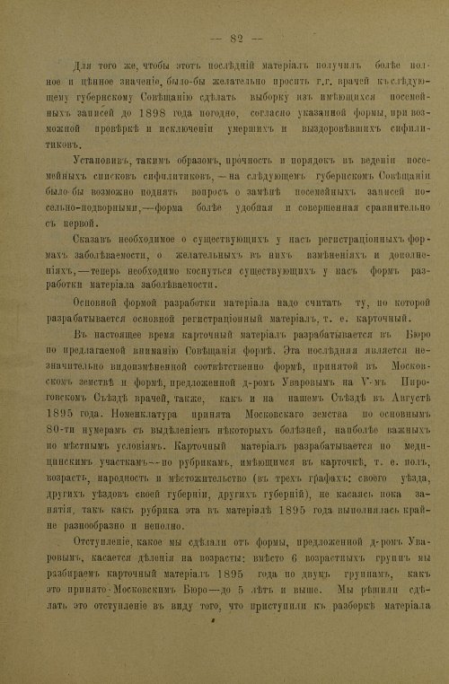 Страница 86