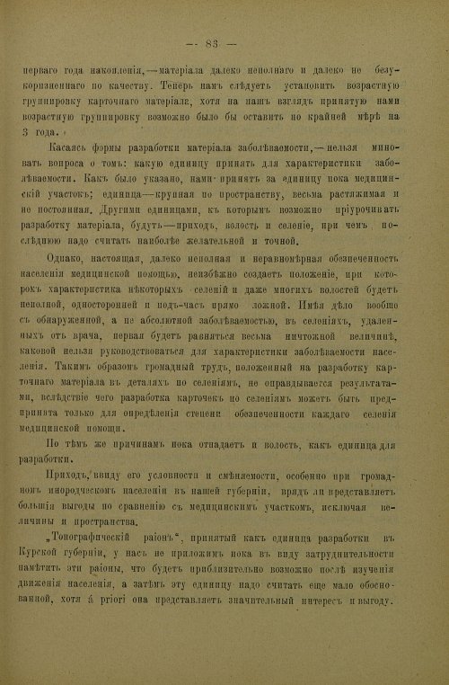 Страница 87