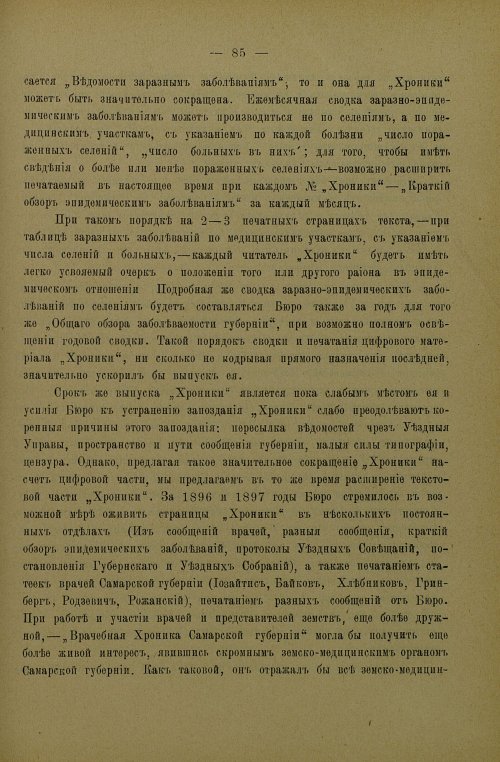 Страница 89