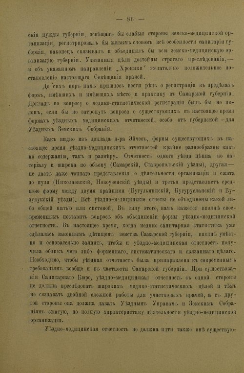 Страница 90