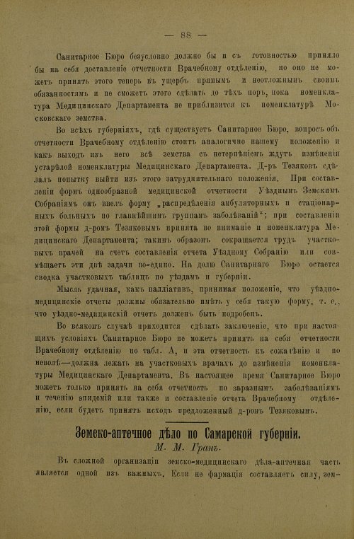 Страница 92