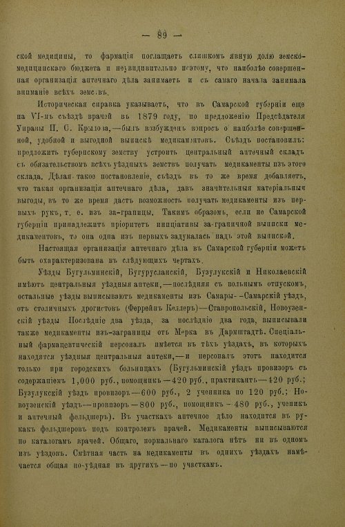 Страница 93