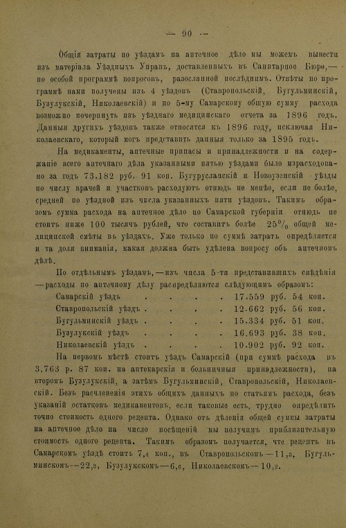 Страница 94