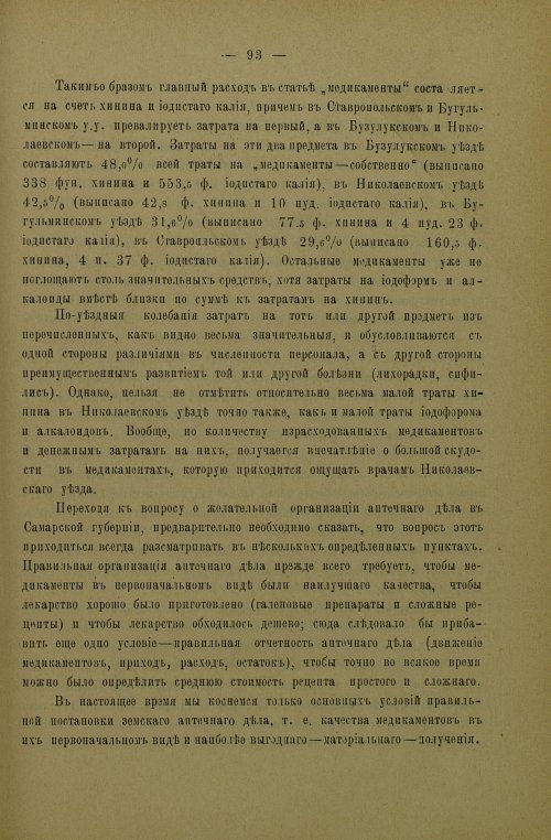 Страница 97