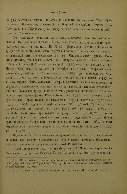 Страница 99