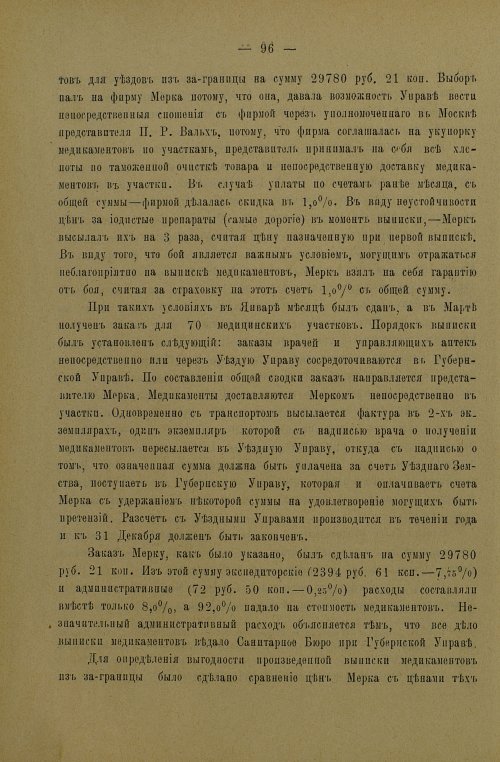 Страница 100