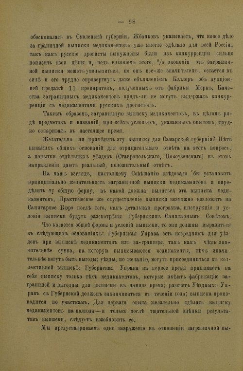 Страница 102