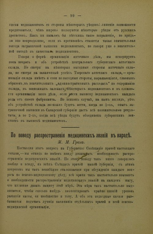 Страница 103