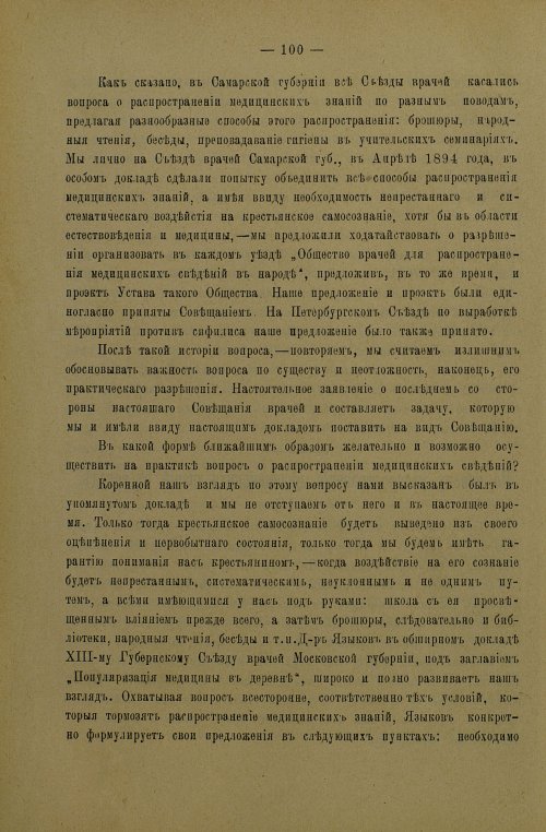 Страница 104