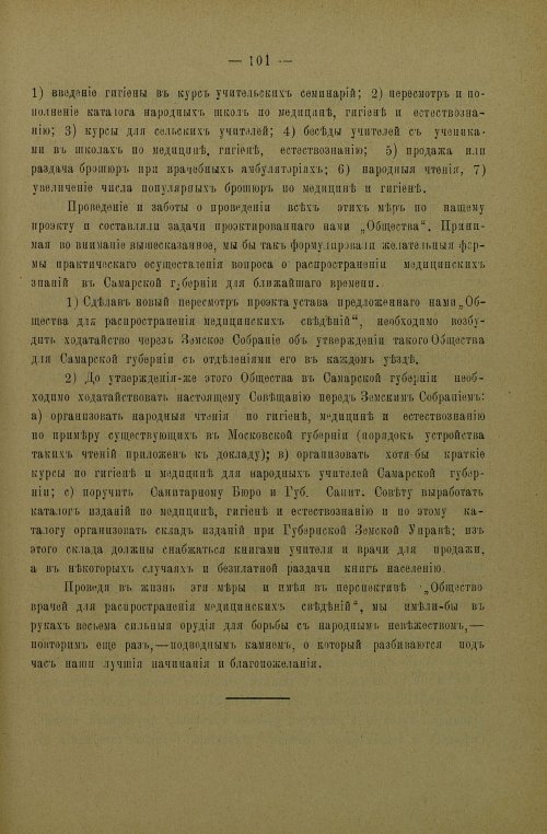 Страница 105