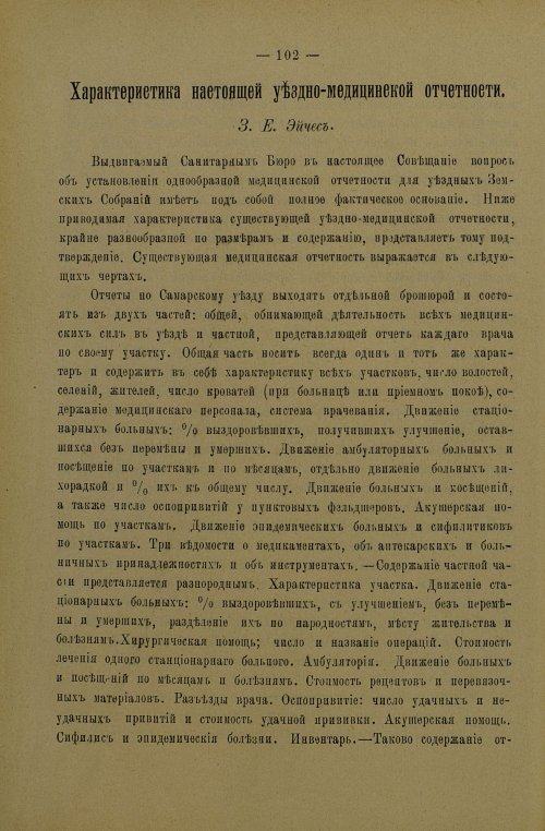 Страница 106