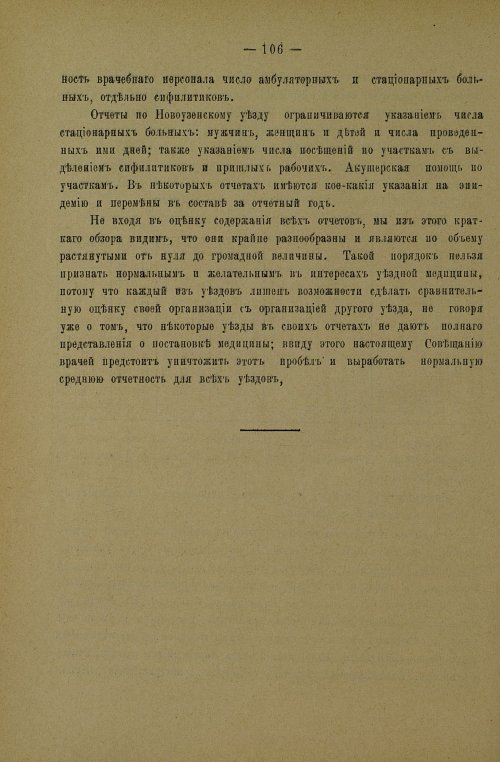 Страница 110