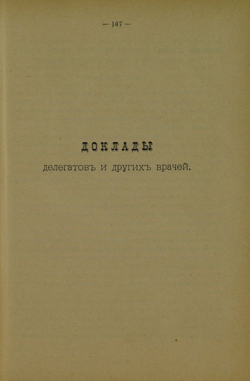 Страница 111