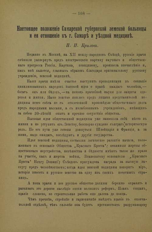 Страница 112