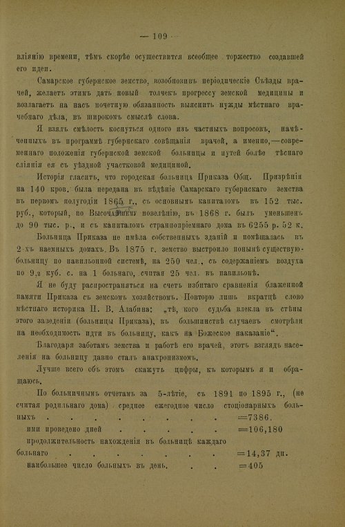Страница 113