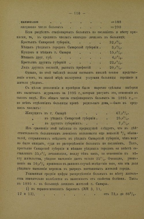 Страница 114