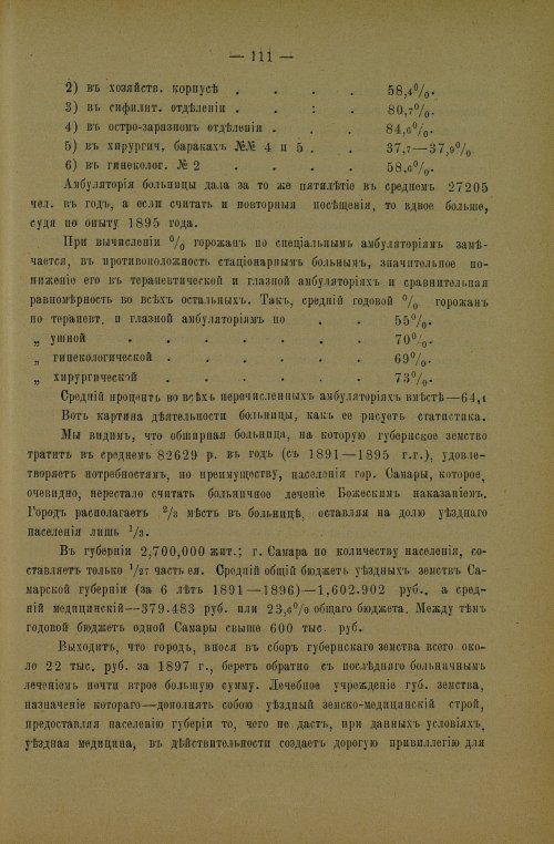 Страница 115