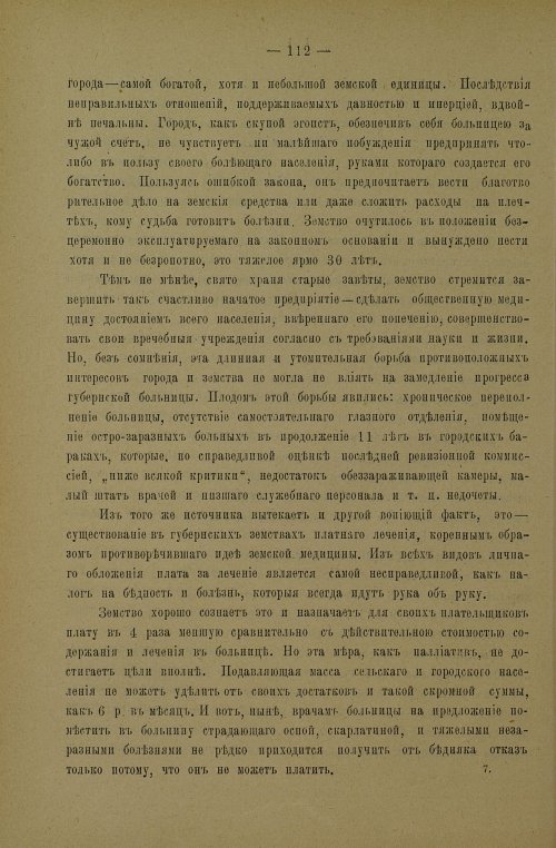 Страница 116