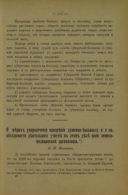 Страница 117