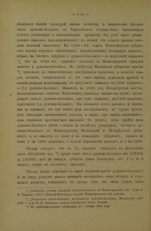 Страница 118