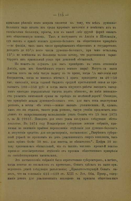 Страница 119