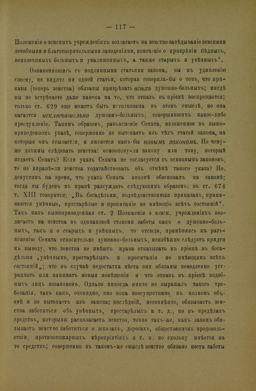 Страница 121