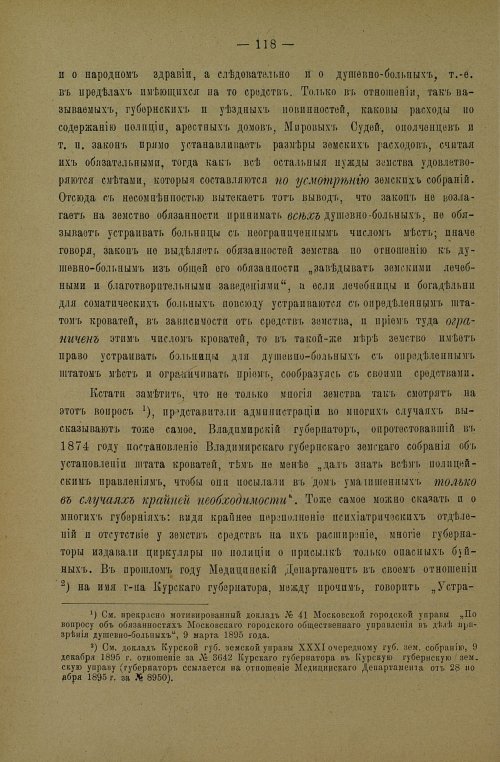 Страница 122