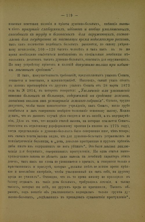 Страница 123
