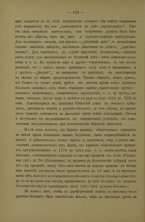 Страница 124