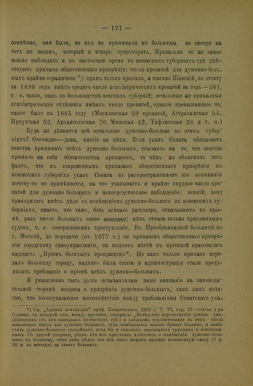 Страница 125