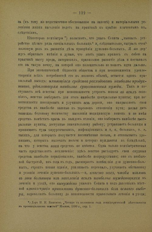 Страница 126