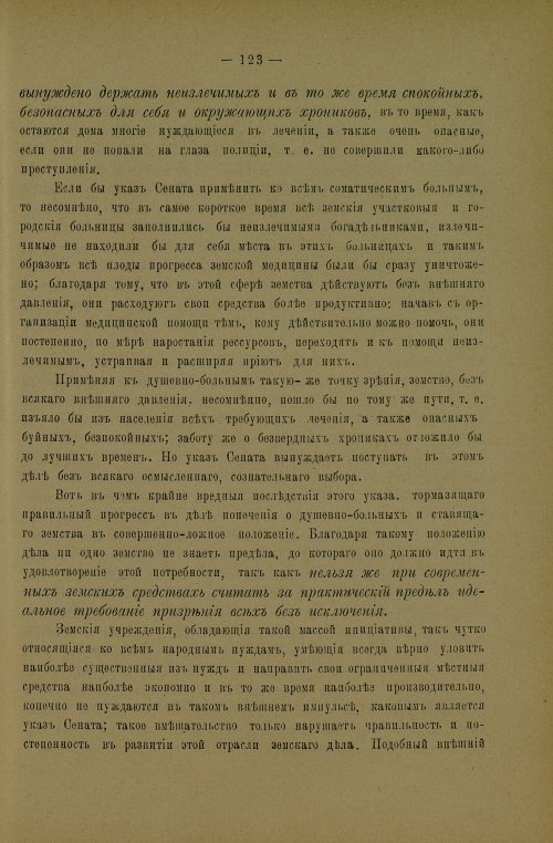 Страница 127